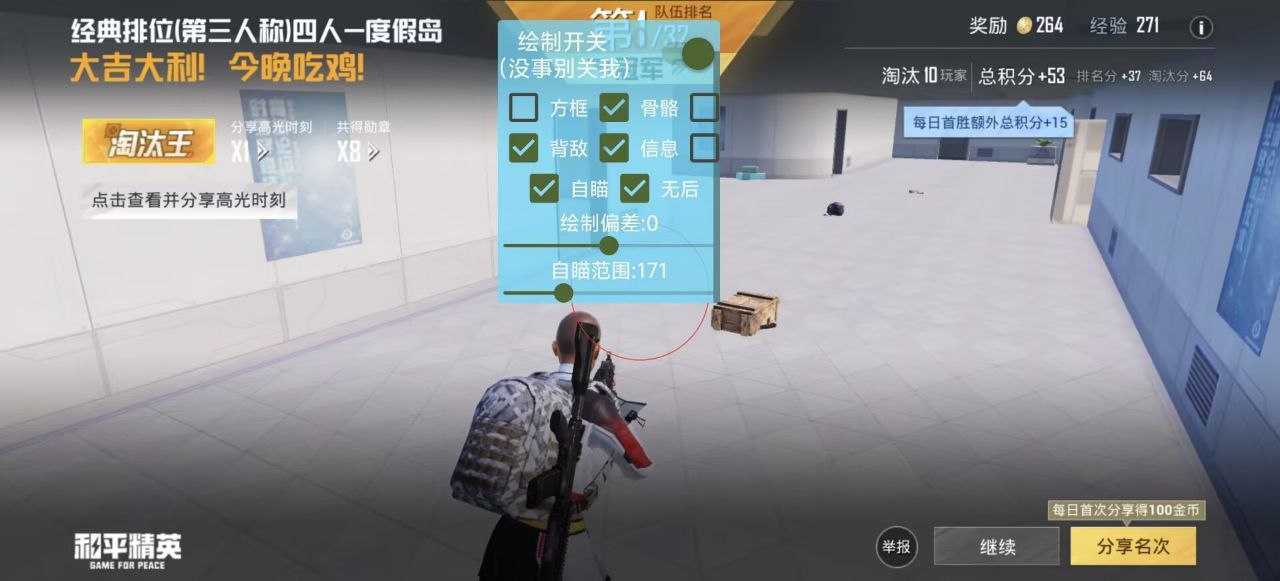 和平精英辅助的道德与规则探讨的配图，内容相关：2025年最新版的辅助工具在稳定性上有显著提升，采用动态加密技术，避免被游戏系统检测。许多用户反馈，...